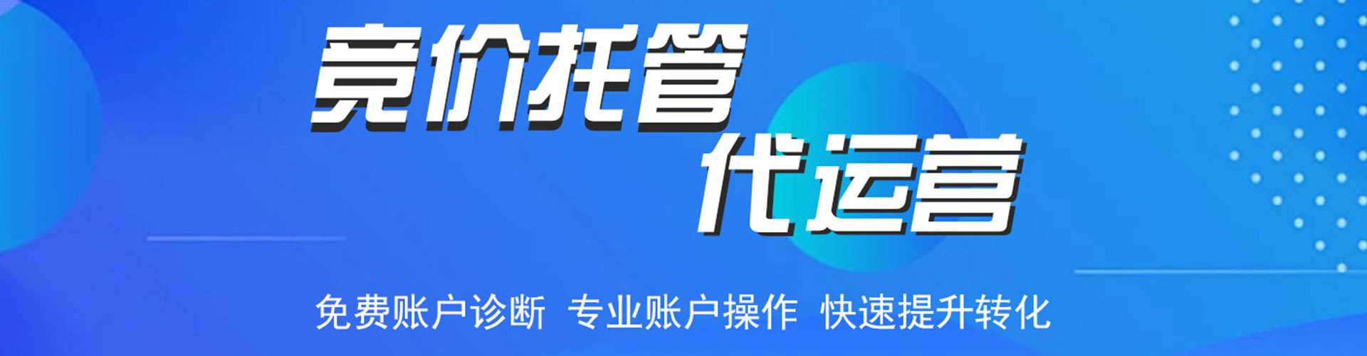 察雅网络推广竞价