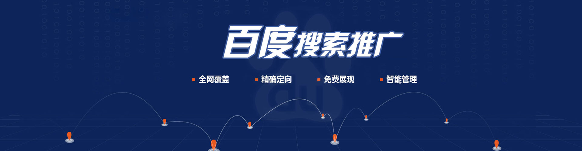 察雅百度推广开户
