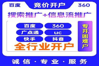 百度竞价之行业差异化的成功案例探讨